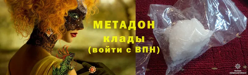 МЕТАДОН methadone  купить закладку  Фатеж 